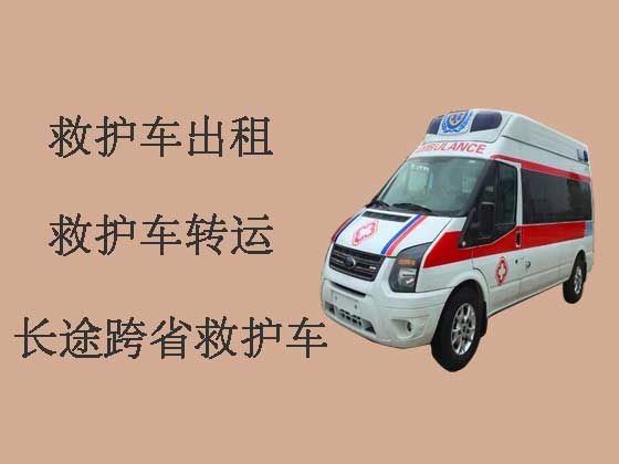 乐东救护车出租转运-长途救护车